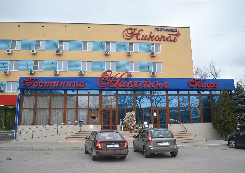 Гостиница Никопол Шахты-89
