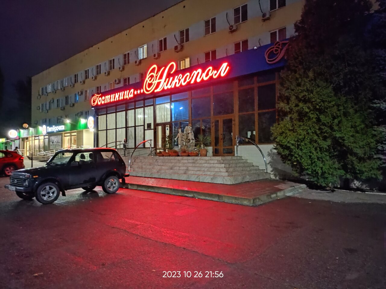 Гостиница Никопол Шахты-202