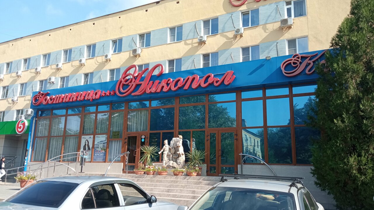 Гостиница Никопол Шахты-199