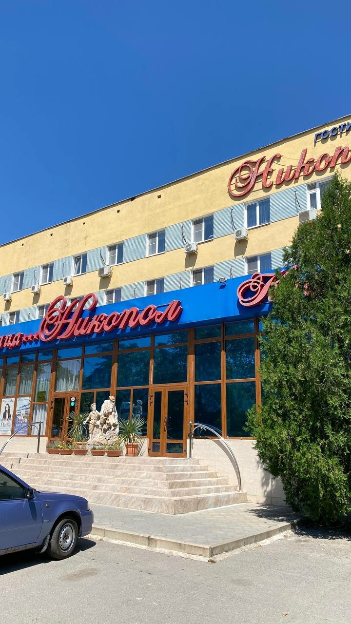 Гостиница Никопол Шахты-12